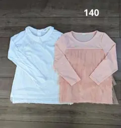 女の子長袖トップス　2枚おまとめ売り　140