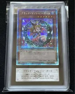 ブラック・マジシャン 復刻版　ARS鑑定　遊戯王OCG ブラック・マジシャン 復刻版 ARS鑑定 遊戯王OCG Yahoo