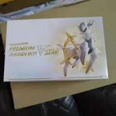 ポケモンカード プレミアムトレーナーボックス VSTAR シュリンク付き