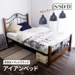 アイアンベッド ダブル バラシ梱包等の段取りがあるので入札前にご相談 現物あり アイアンベッド ダブル バラシ梱包等の段取りがあるので入札
