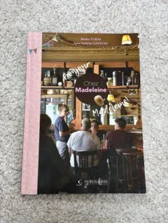 Chez Madeleine シェ・マドレーヌ