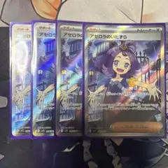 6枚セット SR シロナの覇気 トウコ ヒカリ アセロラのいたずら - メルカリ