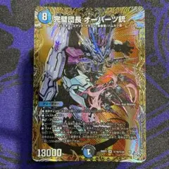 デュエルマスターズ 完璧団長 オーパーツ銃 シークレット - メルカリ