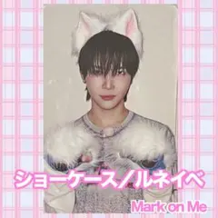 NICHOLAS トレカ ショケ ルネイベ &TEAM Mark on Me