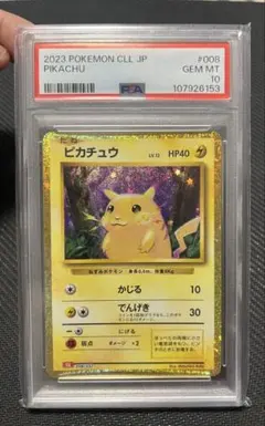 2025年最新】ポケカ ピカチュウ クラシック psa10の人気アイテム