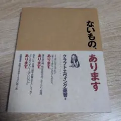 フレデリック 廃盤 CD お家を建てよう - メルカリ