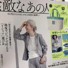 U by ungaro 舟形トートバッグのサムネイル