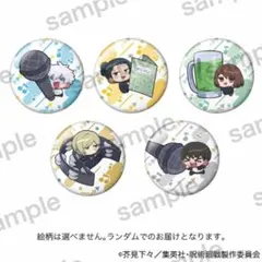 呪術廻戦 缶バッジ B まねきねこコラボ18点セット