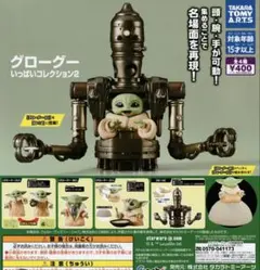 まとめ売り スターウォーズ マンダロリアン グローグーいっぱいコレクション2