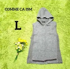 【コムサイズム】ニット　L　グレー　ベスト　フード　リブ　レイヤード　カジュアル