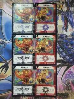 竜極神 ゲキメツ ゲキ メツ 撃滅 プロモ デュエルマスターズ - メルカリ