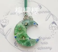 お取り置き専用ページです