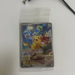 ピカチュウ　みんなでぼうけん　 スカバイプロモ　未開封