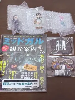 FF7 1番くじ　セット売り