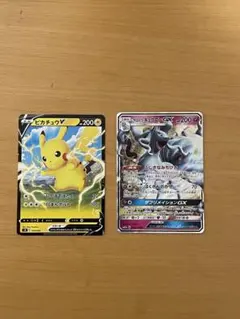 ピカチュウ V ザシアン VMAX GX セット