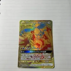 ファイヤー&サンダー&フリーザーGX UR SM12a TAG TEAM GX…