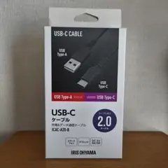USB-Cケーブル　USB2.0 スマホ　2.0メートル ICAC-A20-B