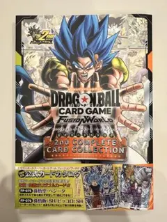 ドラゴンボールFW 2nd COMPLETE CARD COLLECTION