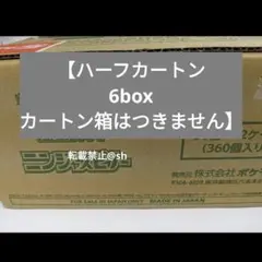 新品未開封 ハーフカートン 6box ニンジャスピナー シュリンク付き
