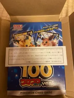 【新品未開封】コロコロスタートデッキ 100 コロコロver.
