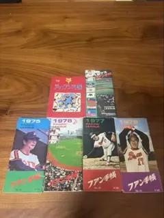 2026年最新】プロ野球ファン手帳の人気アイテム - メルカリ