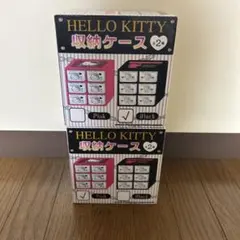 ハローキティ 収納ケース 2個セット