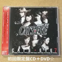 キャッツ♥アイ セブン 『CAT'S EYE』初回限定盤CD＋DVD☆