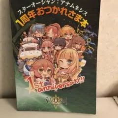 2025年最新】スターオーシャン アナムネシスの人気アイテム