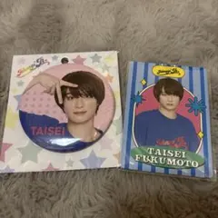 福本大晴 缶バッジ プロカ プロフィールカード Aぇ! group