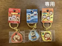 【ゆずた様　専用】