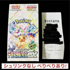 【箱のまま発送】ポケカ テラスタルフェスex シュリンクなし ぺりぺりあり×1箱