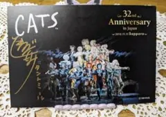 2026年最新】劇団四季 キャッツ サインの人気アイテム - メルカリ