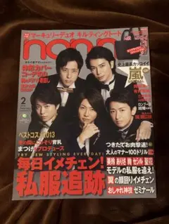 南野陽子 Nanno Club ファンクラブ会報 No.10からNo.19 - メルカリ