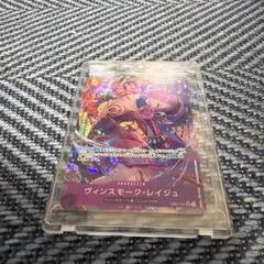 2026年最新】ヴィンスモーク・レイジュ EB03-031 SR パラレルの人気
