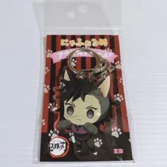 鬼滅の刃 にゃふぉるめ アクリルチャーム アクリルキーホルダー 不死川 玄弥