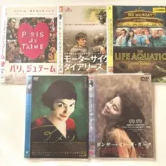 DVD 5枚セットA モーターサイクルダイヤリーズ アメリ ダンサーインザダーク