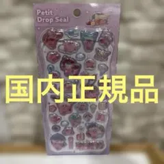 星のカービープチドロップシール