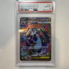G*N様 PSA10 メガリザードンXex MA MEGAドリームex ポケモン