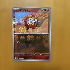 2026年最新】ポケモンカード モンスターボール エラーの人気アイテム