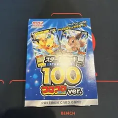 2026年最新】ポケモンカード スタートデッキ100 コロコロの人気