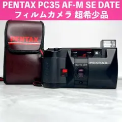PENTAX PC35 AF-M SE DATE フィルムカメラ 動作品 超希少