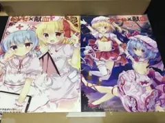 東方Project レミリア フランドール フィギュア タペストリー セット 2025年最新】東方 レミリア フラン タペストリーの人気アイテム