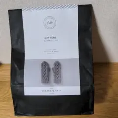 クロバーラボ　ミトンキット　チャコールグレー