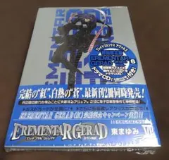 エレメンタルジェレイド-蒼空の戦旗- Ⅰ〜Ⅵ ①〜⑥巻セット - メルカリ