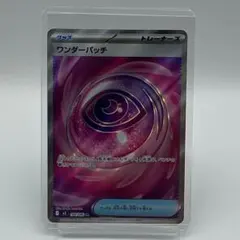 ワンダーパッチ　SR 104/080　ムニキスゼロ　【未使用/硬質ケース】