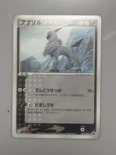 アブソル P セブンイレブン「ポケモンフェア」オリジナルカード キラ 035/… アブソル P セブンイレブン「ポケモンフェア」オリジナルカード キラ