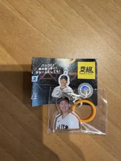 ジャイアンツ 山﨑伊織 めじるしチャームのサムネイル
