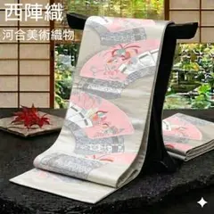 夏帯 袋帯 正絹 観世水文様 銀糸 ベージュ 416cm 絽 紗 カジュアル