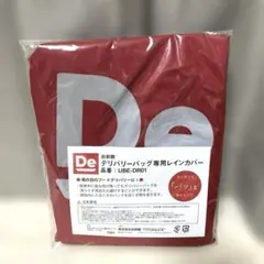 【未使用】【非売品】出前館　配達バッグ 2026年最新】出前館 バックの人気アイテム - メルカリ