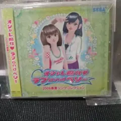 CD オシャレ魔女♥ラブandベリー～2006春夏ソングコレクション - メルカリ